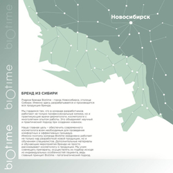 SERUM ANTI ACNE BIOTIME - Сыворотка для проблемной кожи АНТИ АКНЕ, 30 мл