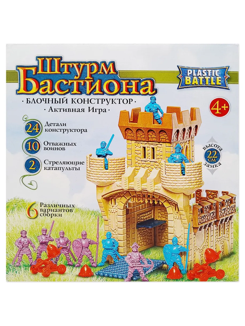 Конструктор блочный Фантастическая Битвы " Штурм Бастиона "