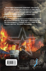 Город под прицелом