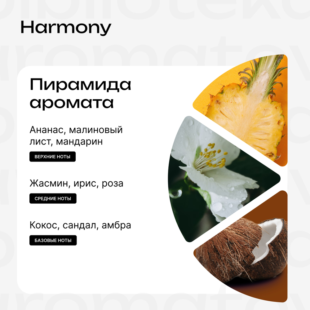 Harmony