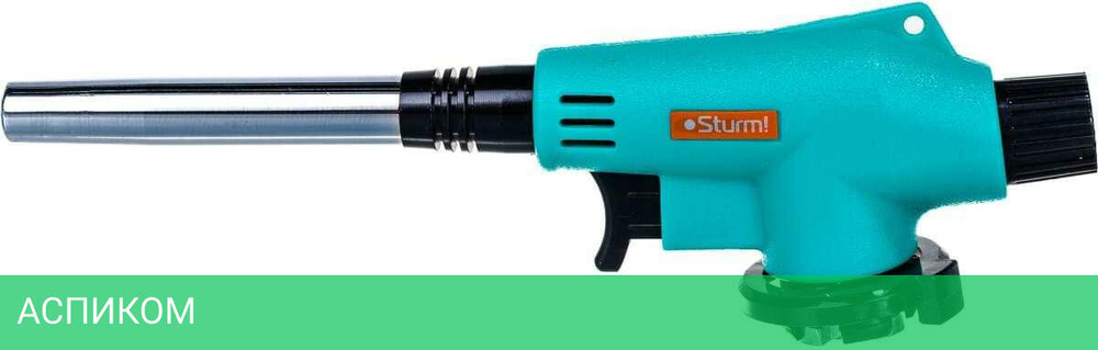 Горелка газовая Sturm! 5015-KL-07