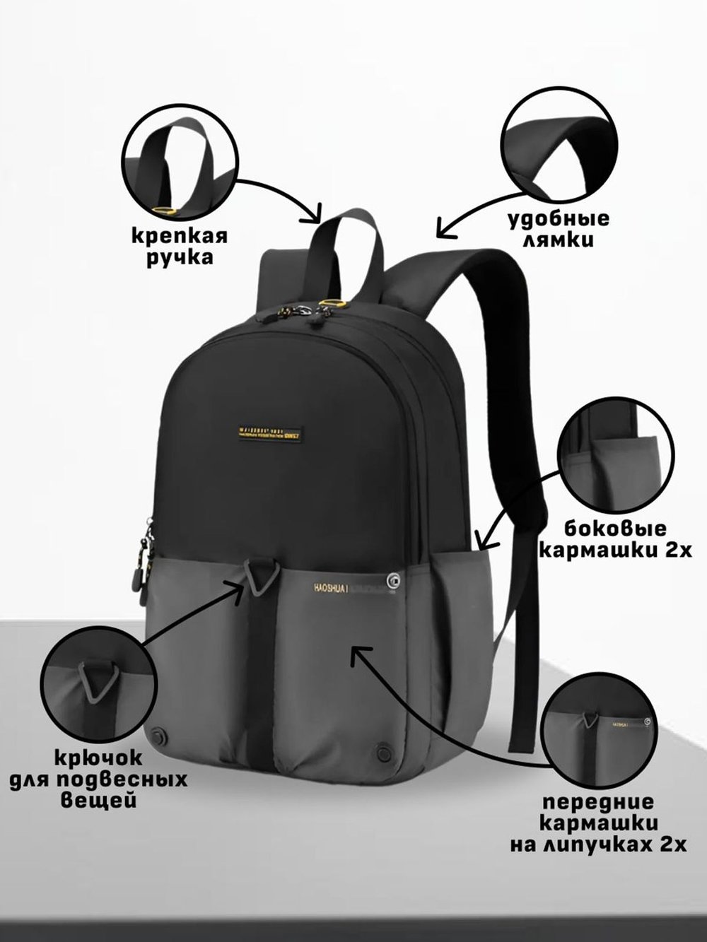 Рюкзак универсальный с серым карманом