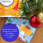 Адвент-календарь новогодние часы Voicebook