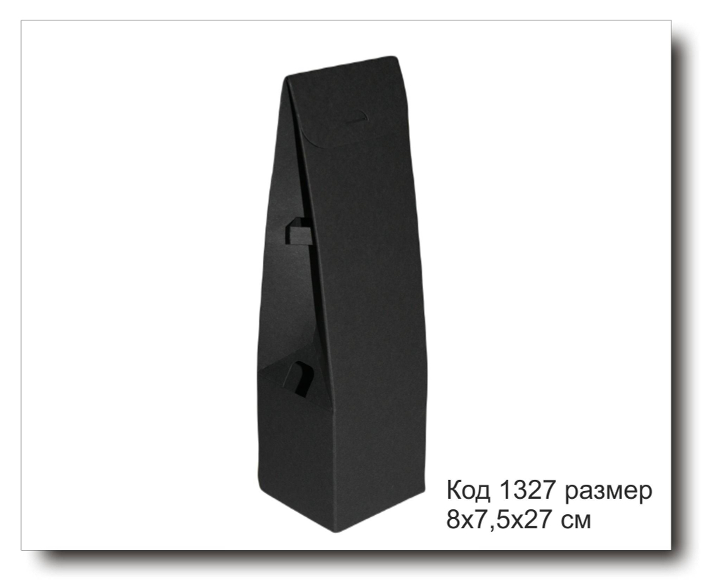 Коробка Код 1327 размер 8х7,5х27 см для диффузора (черный картон)