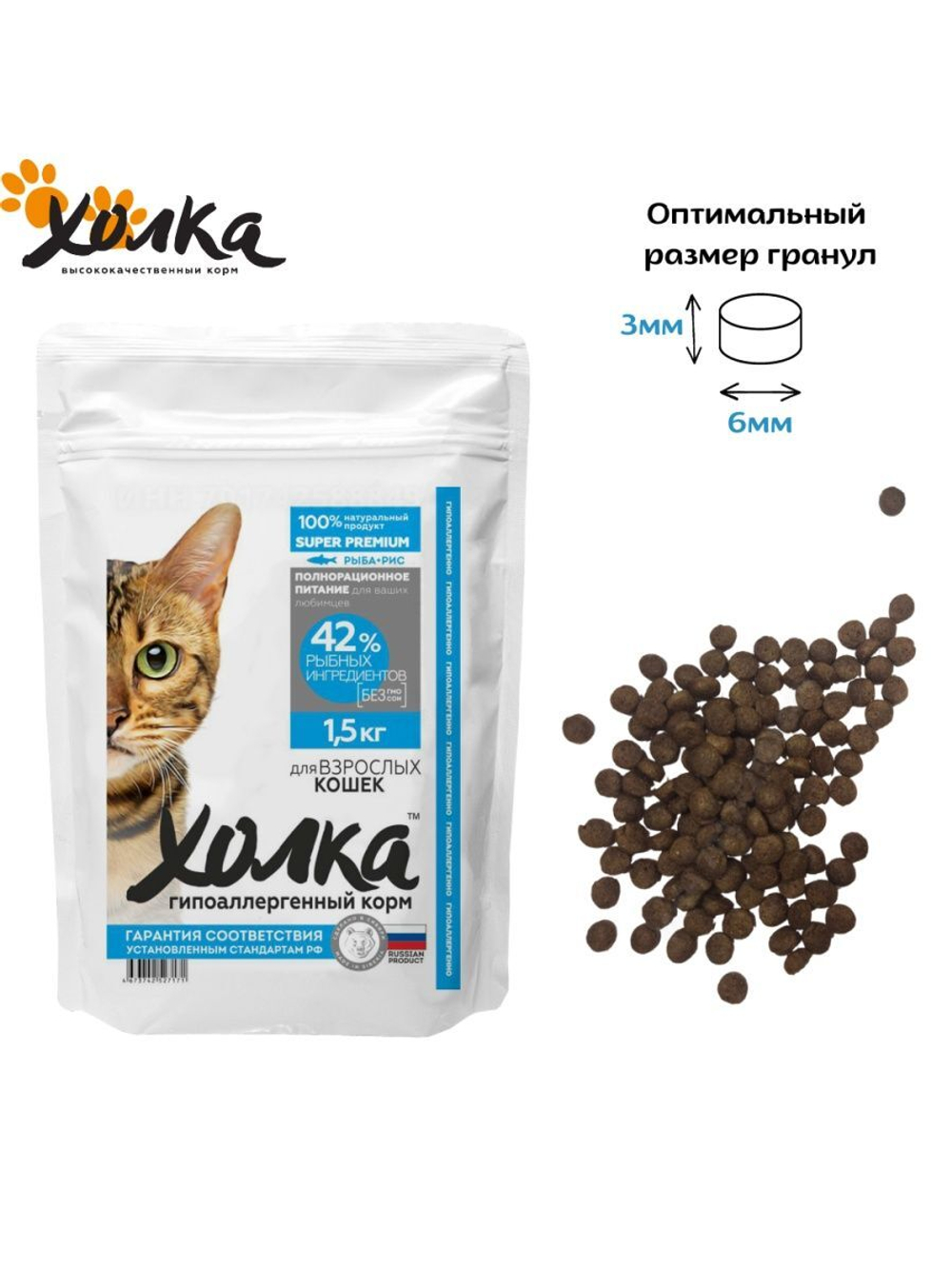 Сухой корм для кошек c чувствительным пищеварением 1,5кг.