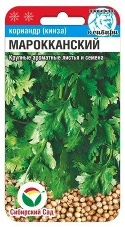 Кориандр МАРОККАНСКИЙ цв.пак. 3г Сибирский Сад