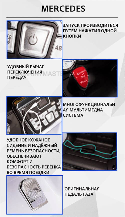 Детский электромобиль  "Mercedes" красный