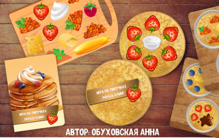 Игра на липучках "Укрась блин!"