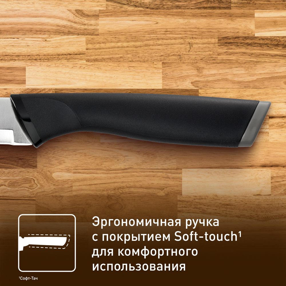 Нож универсальный Tefal Essential 12 см K2210975