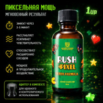 Попперс Пиксель раш (Pixel Rush) 30 мл