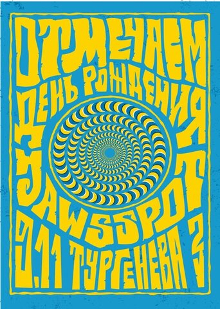 Пиво Джоус Атомная Прачечная / Jaws Atomnaya Prachechnaya 20 - кег