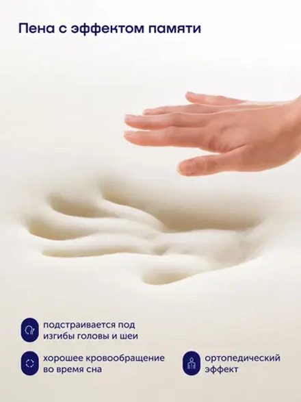 Охлаждающая подушка БайФит