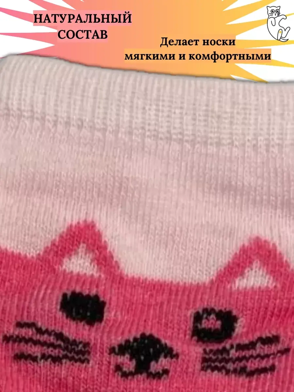 Детские носки, (4 пары в упаковке).