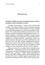Алхимия и алхимики (PDF)