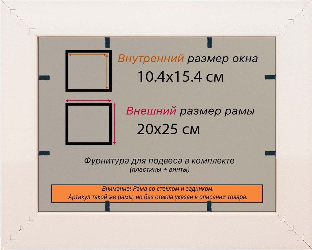 Рамка 10x15 для постера и фотографий RPS0021980-03