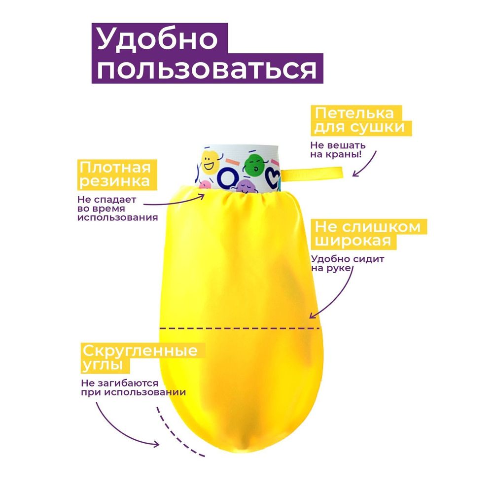 Пилинг-варежка для тела из 100% крепового шелка Желтый (Шелковица)
