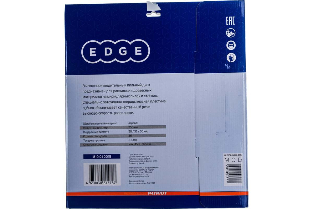 Диск пильный по дереву (350х50/32/30 мм; Z 36) PATRIOT 810010015