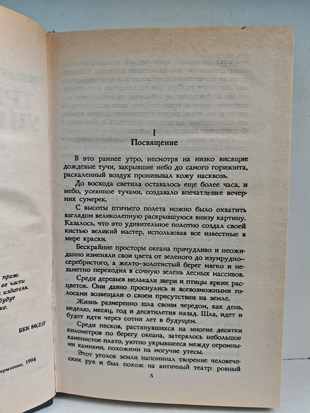 Тридцатого уничтожить!