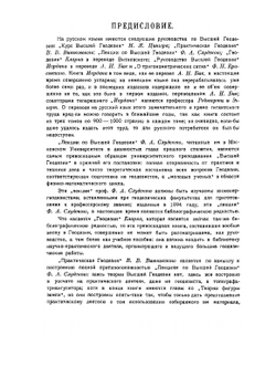 Руководство по высшей геодезии. Часть 1 | Ф.Н. Красовский