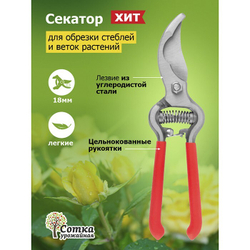 Секатор