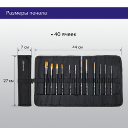 Кисти художественные набор 12 шт., в черной скрутке, синтетика, BRAUBERG ART CLASSIC, № 0-14, 200969