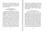 Когда болеют дети. Советы священника, до принятия сана работавшего врачом