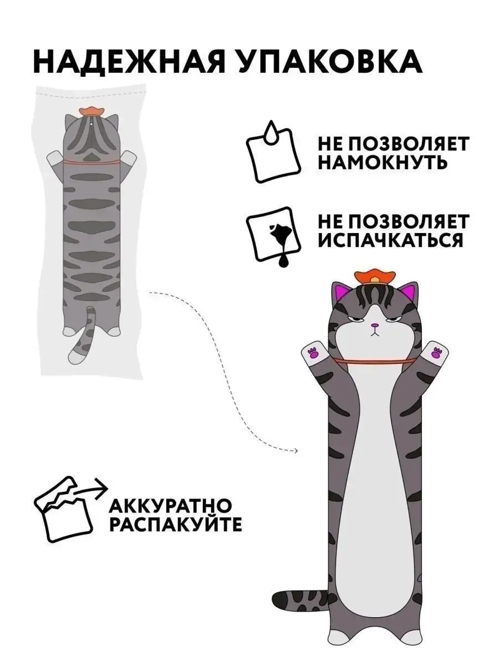 Мягкая игрушка кот батон 110 см, подушка обнимашка