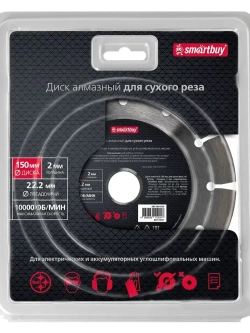 Диск алмазный 150 мм, для сухого реза, по бетону, толщина 2мм
