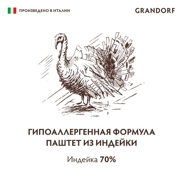 Консервы GRANDORF Dog Turkey для собак, паштет из индейки