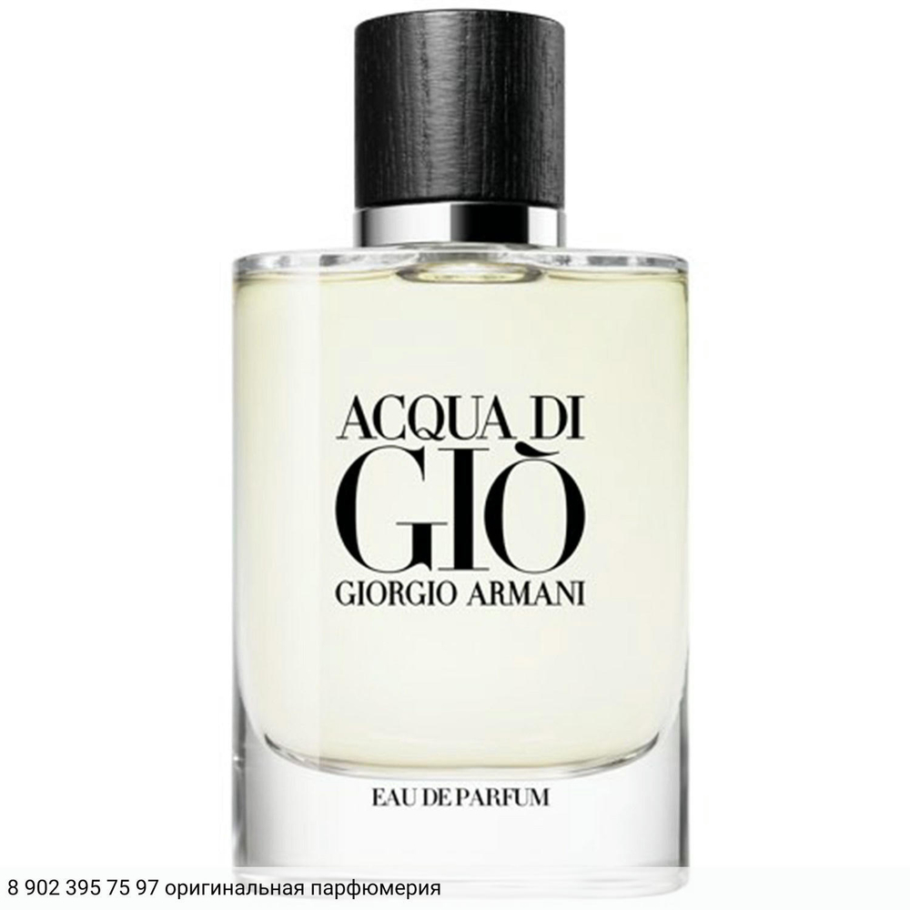 Acqua di Gio Eau de Parfum