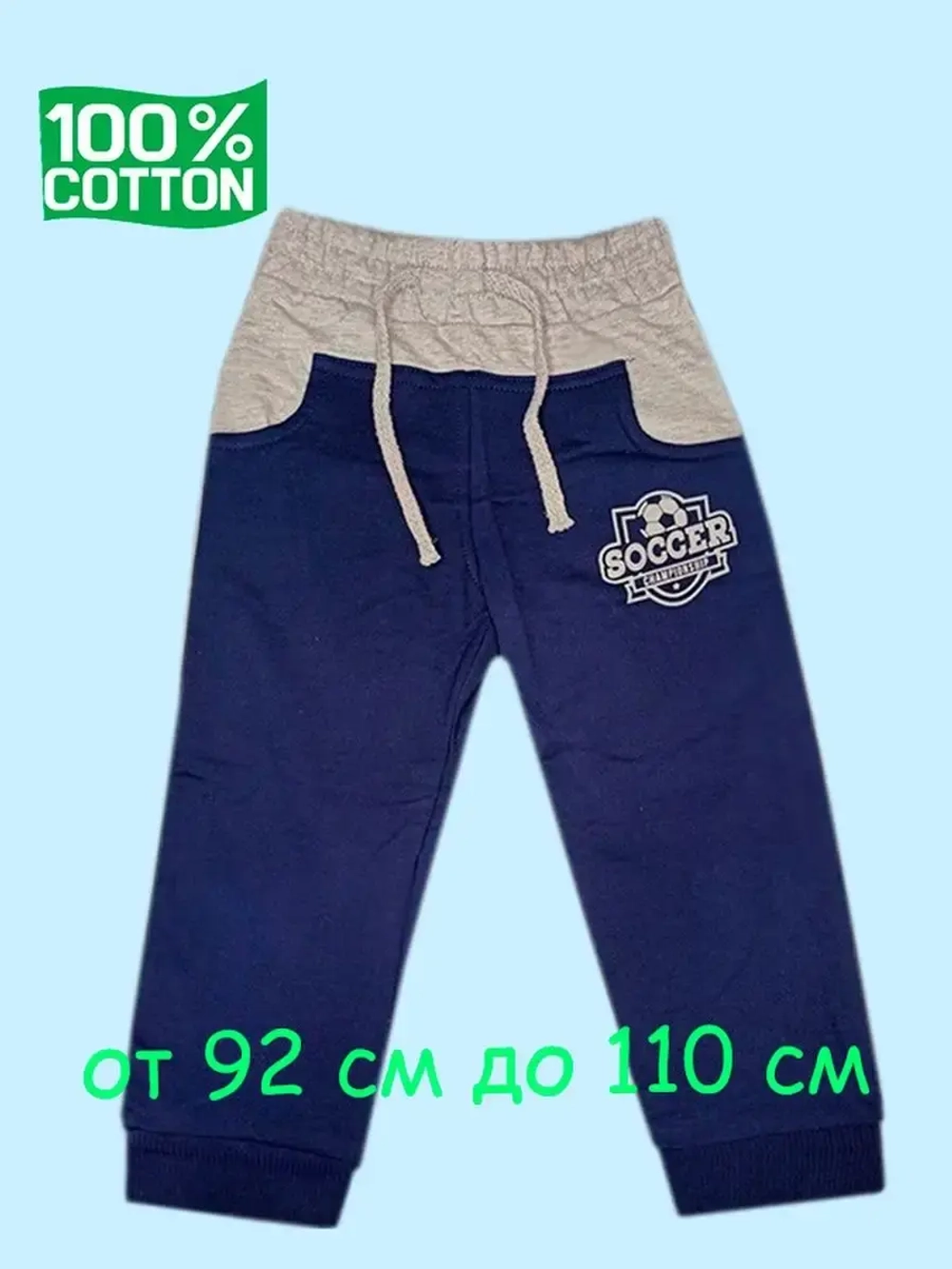 Брюки детские.Набор 4 шт.штанишки для садика и дома.