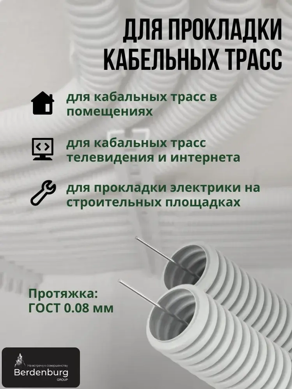 Труба гибкая гофрированная ПВХ 16мм с протяжкой лёгкая (100м) серый
