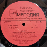 Валерий Леонтьев, Раймонд Паулс / Диалог (LP)