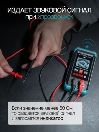 Мультиметр цифровой. Тестер электрический.