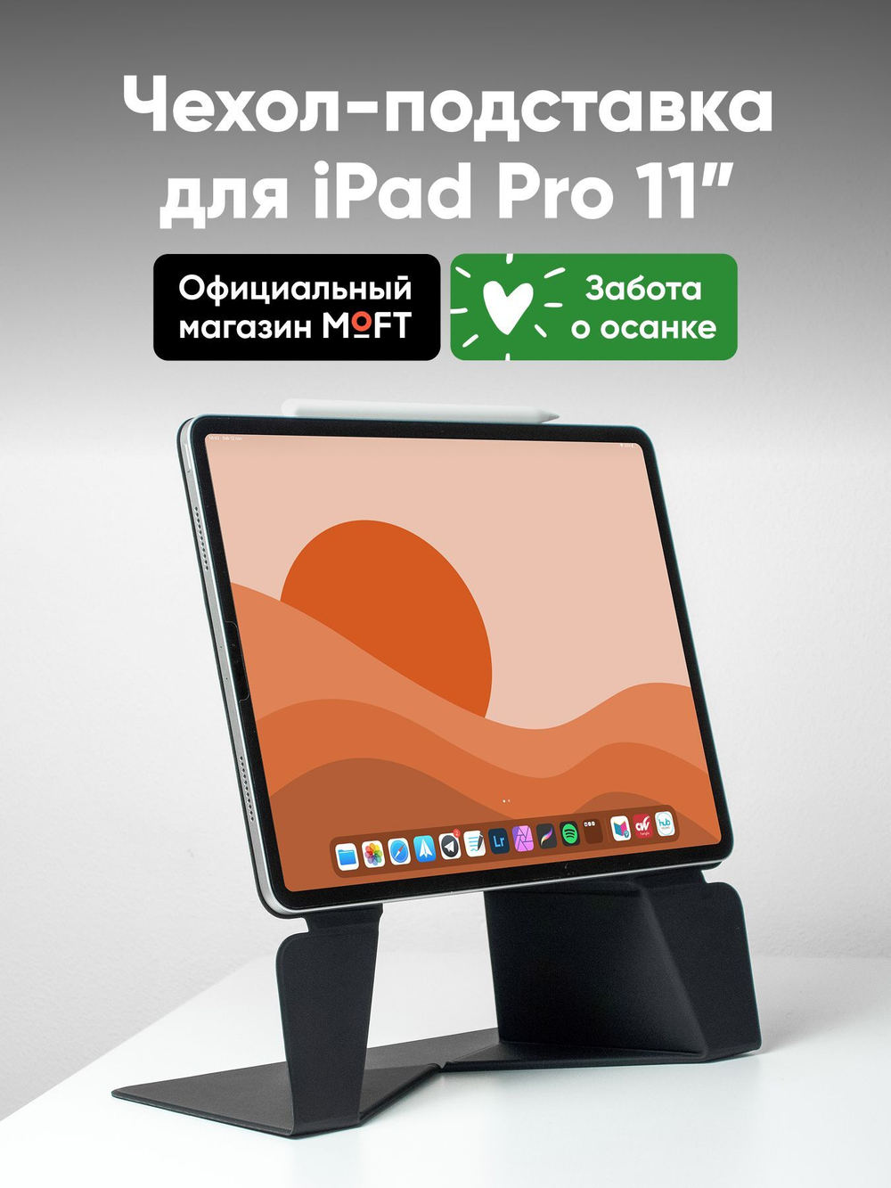 Чехол-подставка трансформер Snap Float Folio для iPad Pro 11"