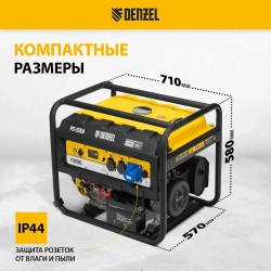 Генератор бензиновый DENZEL PS 55 EA, 5.5 кВт мощность и 420 см3 объем двигателя, 25 л объем топливного бака, электростартер и блок AVR, 3 розетки и выход USB 5 В, 946874