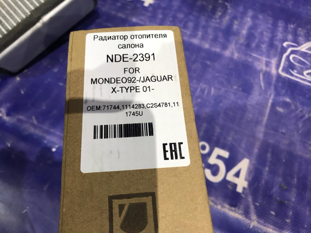 Радиатор печки FORD MONDEO 1992-2000