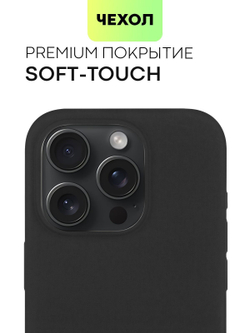 Чехол BROSCORP для Apple iPhone 15 Pro (арт.IP15PRO-SOFTRUBBER-BLACK )
