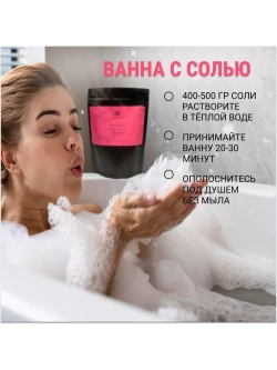 Соль для ванн Prof-Royal Hayati, 500г, аромат малины, сливки