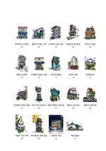 Urban Watercolors. Colouring Book