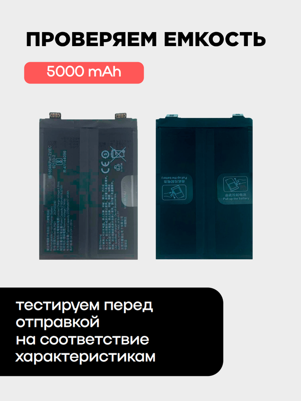 Аккумулятор для OnePlus 10R (версия 2) 4500 mAh (BLP921) ORIGberry