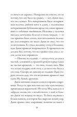 Удача Дики Хардинга