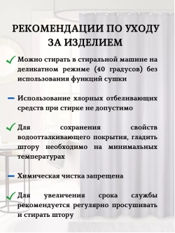 Штора для ванной тканевая серая на кольцах