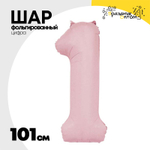 Шар фольгированный Цифра 1 101 см (Розовый)