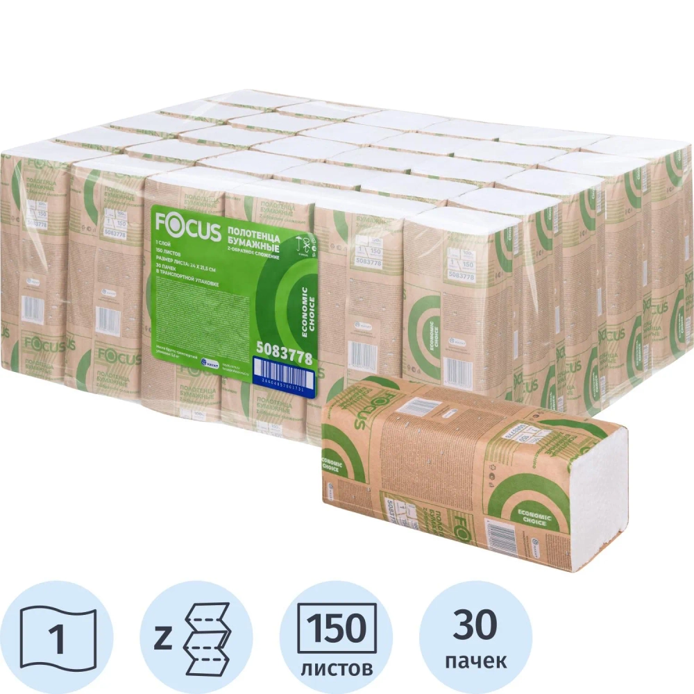 Полотенца бумажные д/дисп. FOCUS Z-сл 1 сл 24х21,5см 150л/30пач/уп