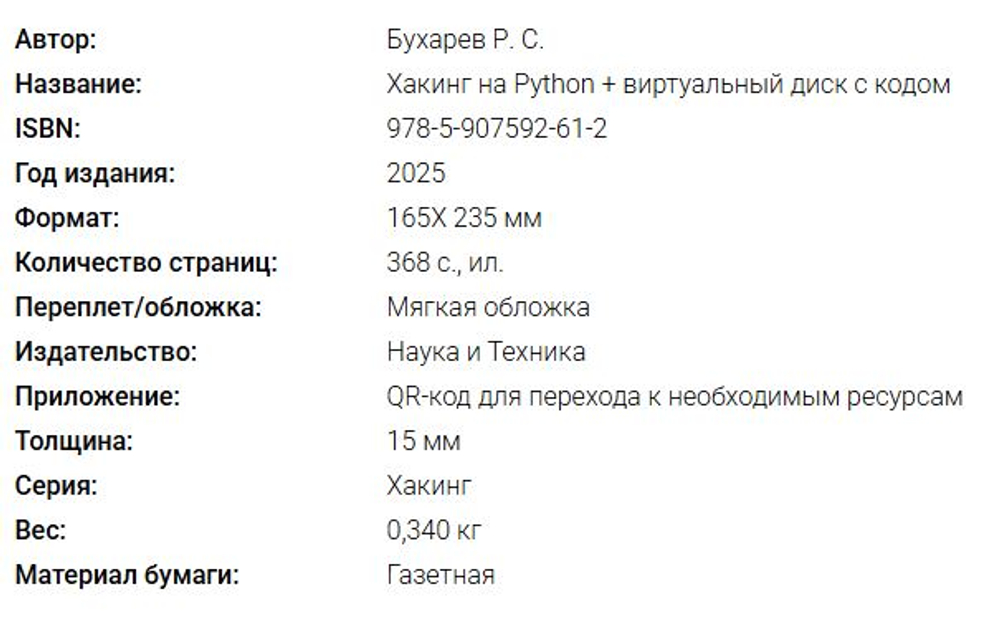 📚 КНИГИ ПО ХАКИНГУ И КИБЕРБЕЗОПАСНОСТИ 🔐💻