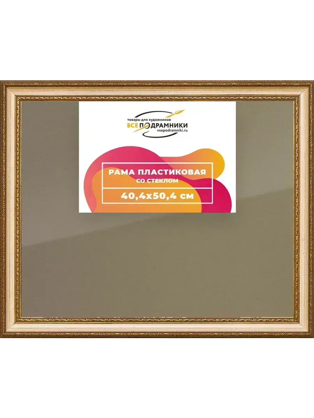 Рамка 40x50 для постера и фотографий