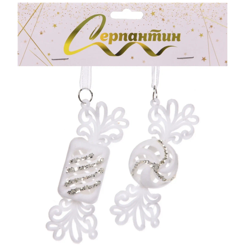 Подвеска «Весёлые конфетки» 3,8*10,6 см (набор 2 шт), Белый/серебро