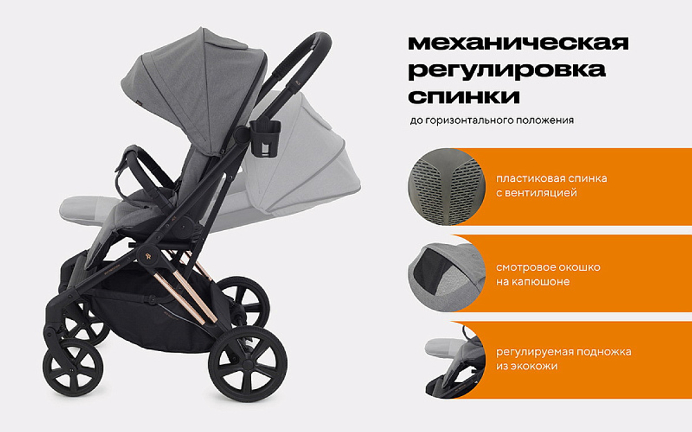 Детская прогулочная коляска Rant Ace Grey