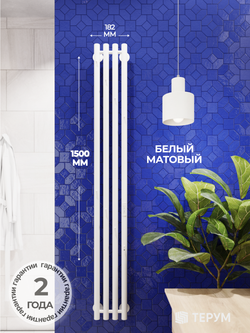 Полотенцесушитель Марко 4 150х18 белый